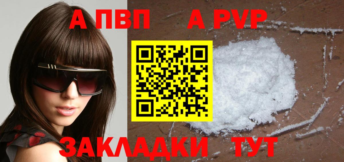 Красногорск  А ПВП Соль  А ПВП крисы CK  Вход с VPN  APVP  Alpha PVP СК КРИС 