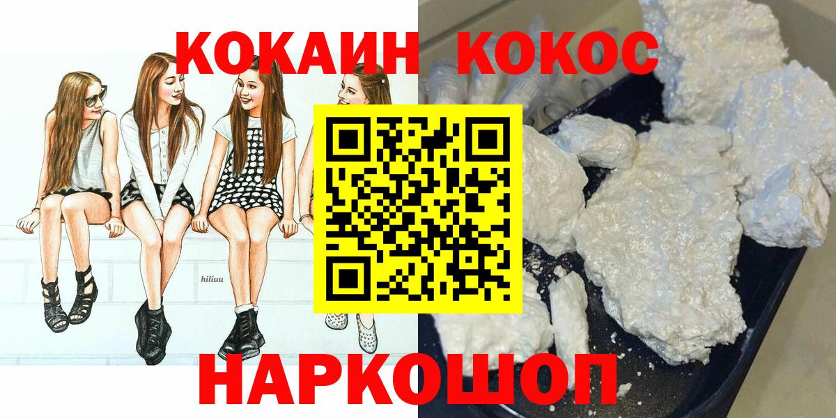 Красногорск  COCAIN  COCAIN Columbia  Вход с VPN  COCAIN 97% 