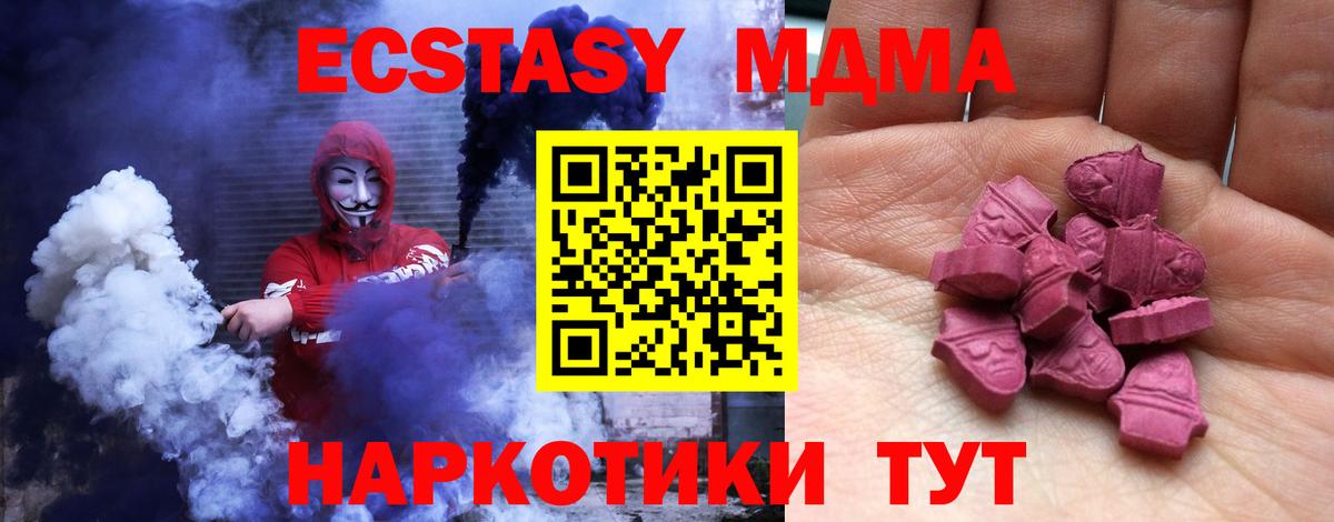 Ecstasy  Вход с VPN  ЭКСТАЗИ Дубай  купить наркотики цена  Ecstasy Cube  Красногорск 