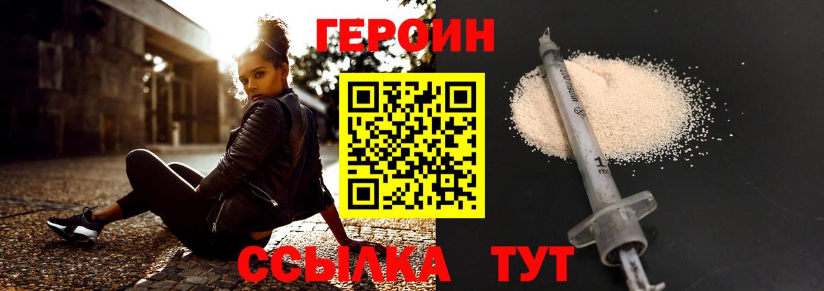 ГЕРОИН Афган Красногорск