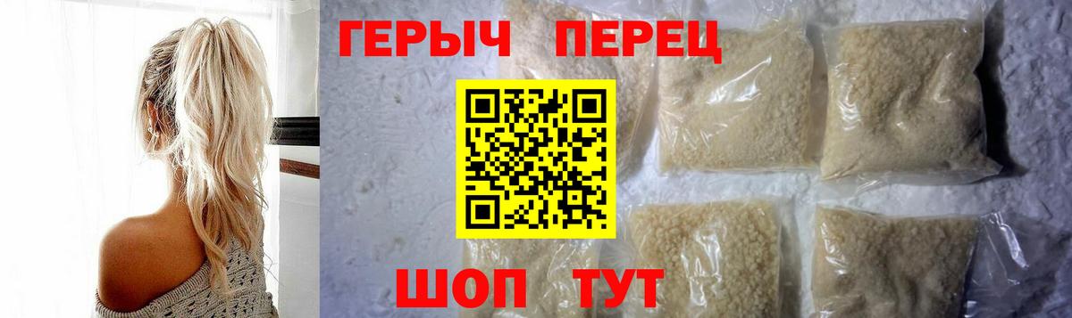 ГЕРОИН  ГЕРОИН белый  Вход с VPN  Красногорск 