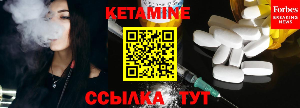 КЕТАМИН VHQ  Вход с VPN  Красногорск 
