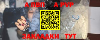 ALPHA PVP Кинель