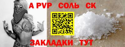 ALPHA PVP Кинель