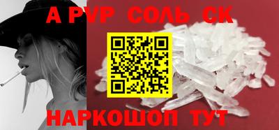 ALPHA PVP Кинель
