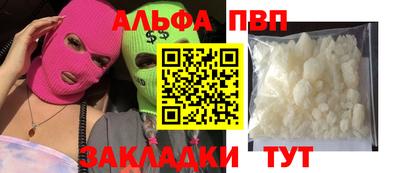 ALPHA PVP Кинель