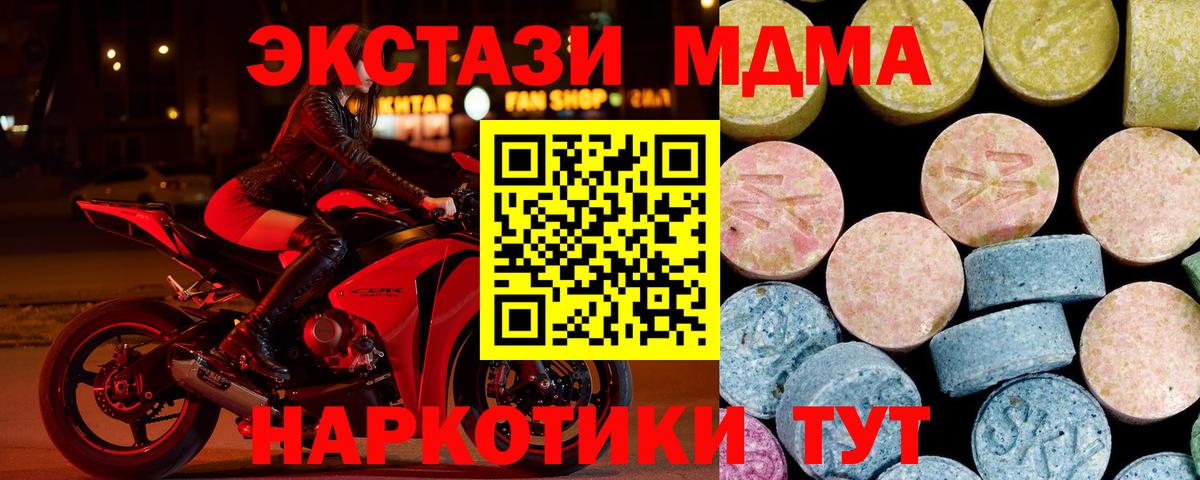 Красногорск  MDMA VHQ  MDMA  Вход с VPN 