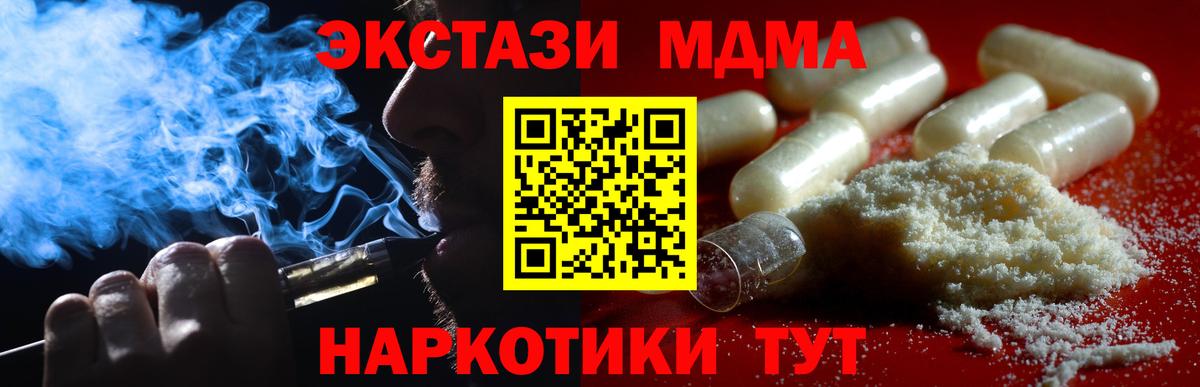 MDMA Molly Красногорск