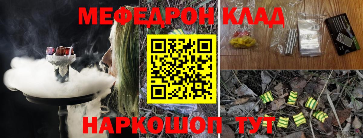 Мефедрон мяу мяу  Вход с VPN  Красногорск  МЕФ 4 MMC 