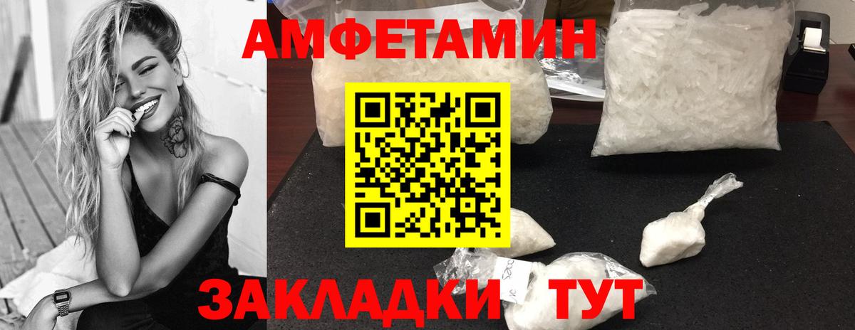 МЕТАМФЕТАМИН Methamphetamine  Вход с VPN  Красногорск 