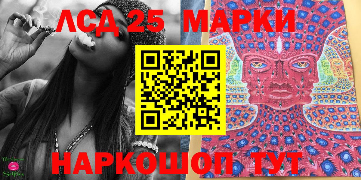 Марки 25I-NBOMe 1,8мг  Марки 25I-NBOMe  Красногорск  Вход с VPN 