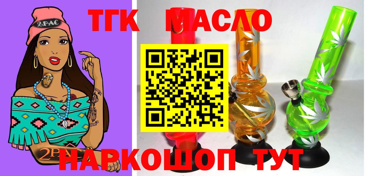 ТГК жижа Красногорск