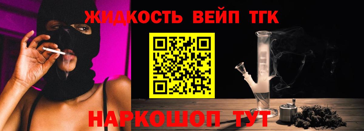 Красногорск  ТГК концентрат  ТГК THC oil  Вход с VPN 